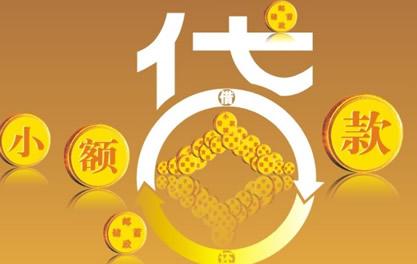 剑河万达贷近期审核好通过？提交放款多久能到账？
