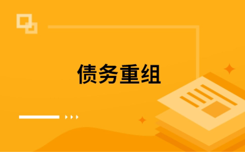 剑河公积金信用贷：轻松整合负债，优化你的财务方案