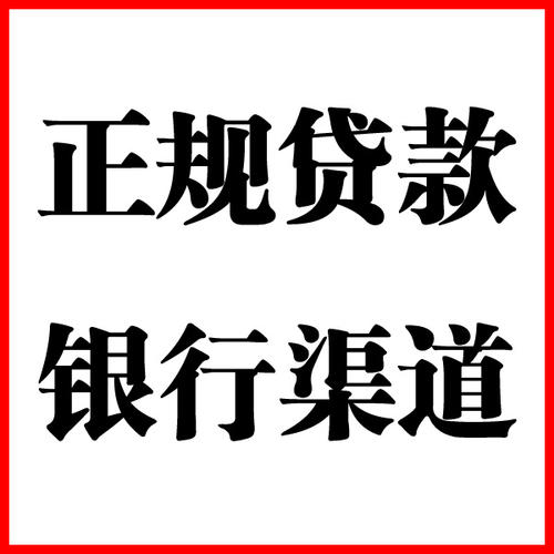 剑河负债过高可以申请剑河房屋抵押贷款吗?如何申请?